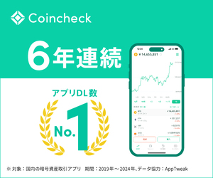 コインチェックのバナー