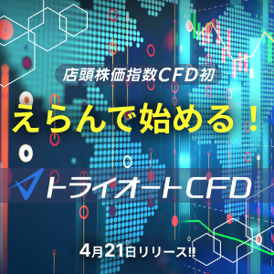 証券のイメージ